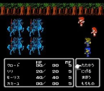 Final Fantasy II (USA) (Proto) screen shot game playing